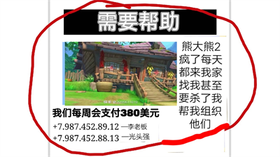 熊出没的五夜后宫下载链接