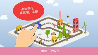 pango建造城市