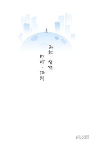 数字安徽OA