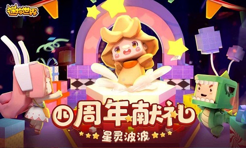 迷你世界0.45.0