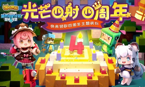 迷你世界0.45.0