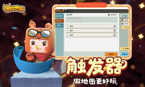 迷你世界0.45.0