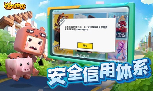 迷你世界0.44.0