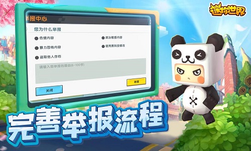 迷你世界0.44.0