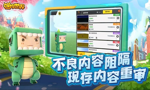 迷你世界0.44.0