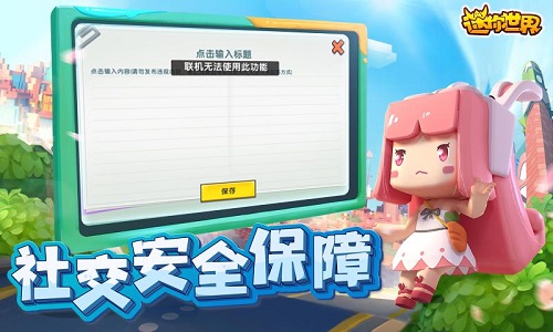迷你世界0.44.0