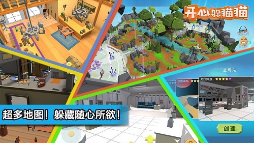开心躲猫猫正版