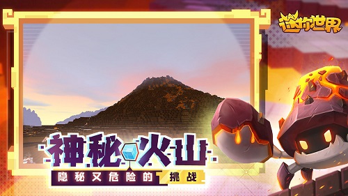 迷你世界1.0.1