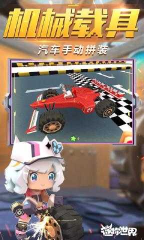 迷你世界0.37.1