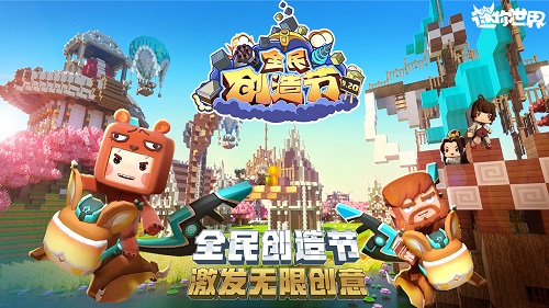 迷你世界0.29.4