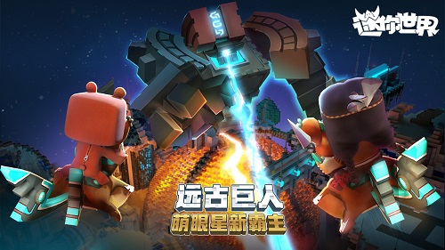 迷你世界0.29.4