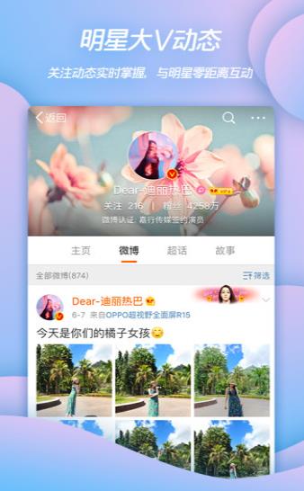微博網(wǎng)頁版app