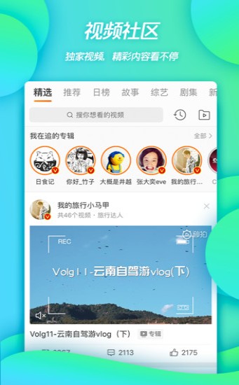 微博網(wǎng)頁版app