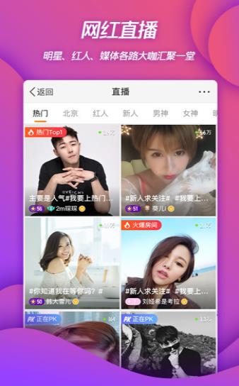 微博網(wǎng)頁版app