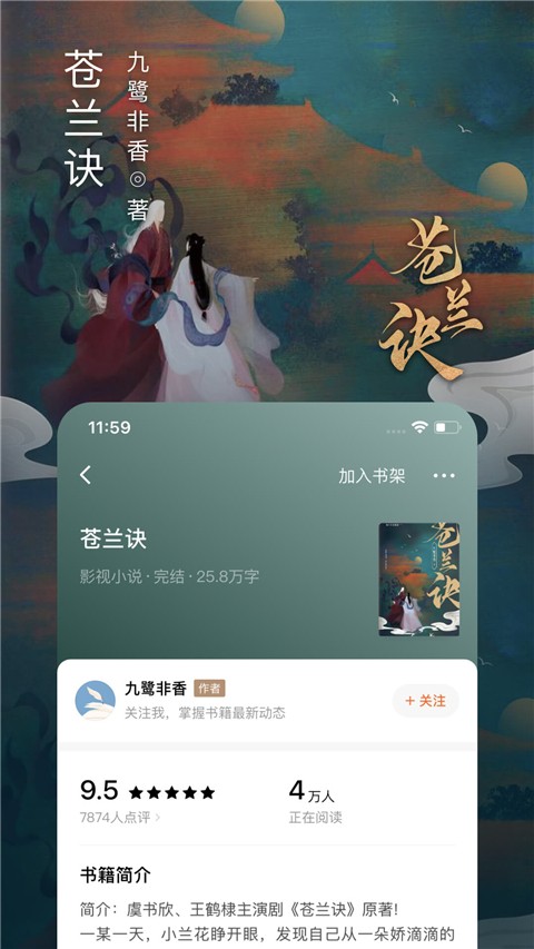 番茄暢聽免費