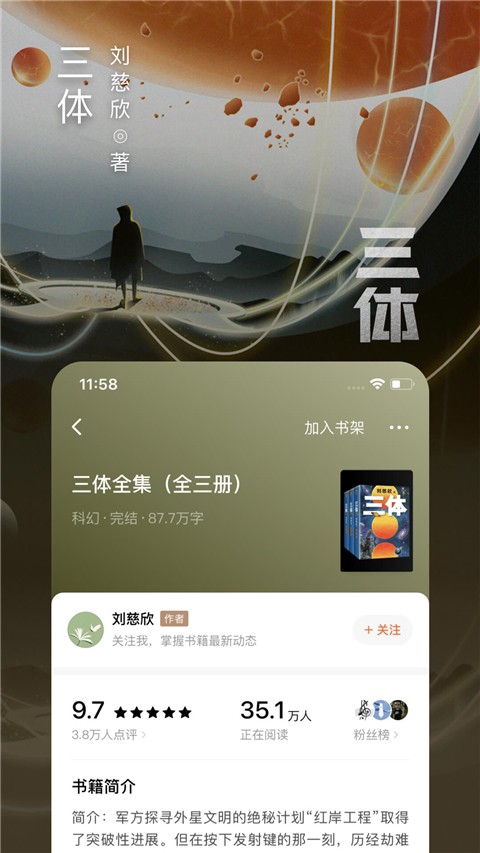 番茄暢聽免費