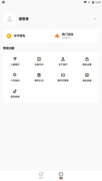 233乐园免费游戏直接能玩