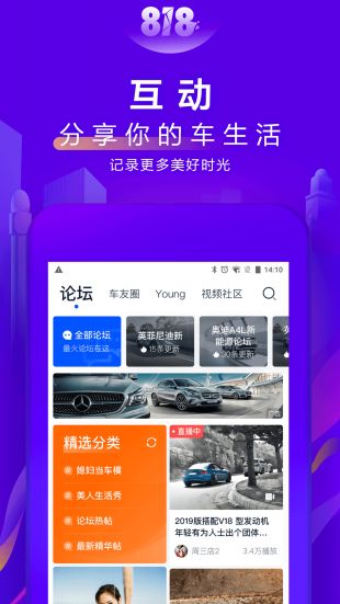 汽车之家2020最新报价app