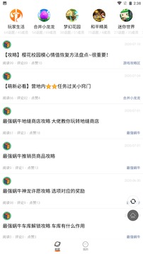 233乐园免费游戏直接能玩
