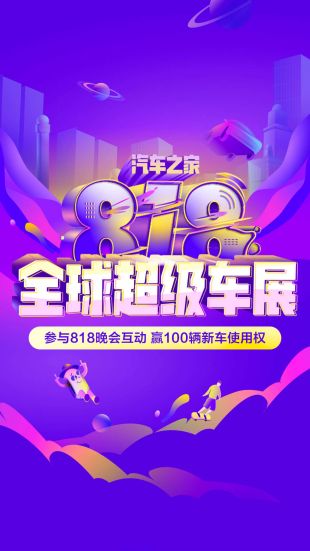 汽车之家2020最新报价app