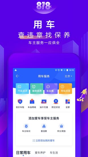 汽车之家2020最新报价app