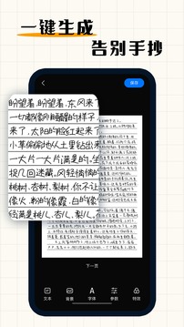 手寫模擬器3.0