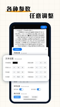 手寫模擬器3.0