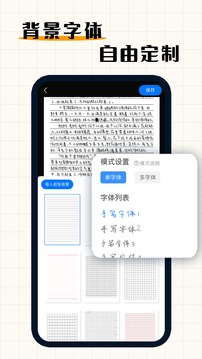 手寫模擬器3.0