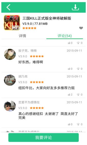 纽扣助手安卓版下载手机版