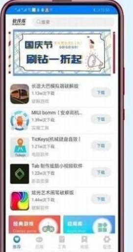 小馬軟件庫app