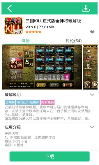 纽扣助手安卓版下载手机版