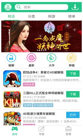 纽扣助手安卓版下载手机版
