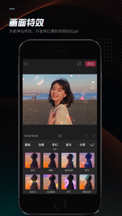 剪映免費