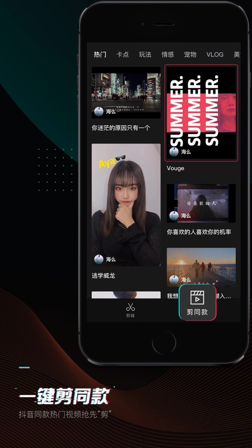剪映免費