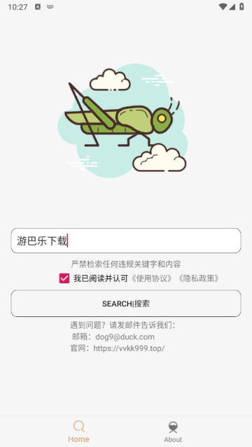 沙蟲搜a(bǔ)pp