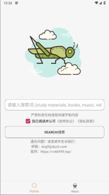 沙蟲搜a(bǔ)pp