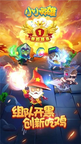 小小英雄汉化版