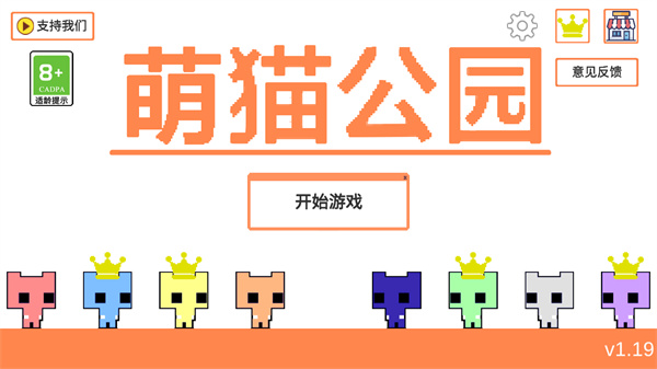 萌猫公园手机版