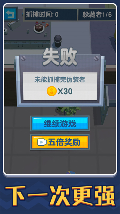 捉迷藏