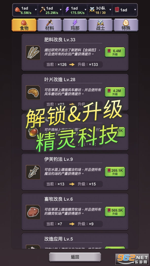 精灵王国官方版