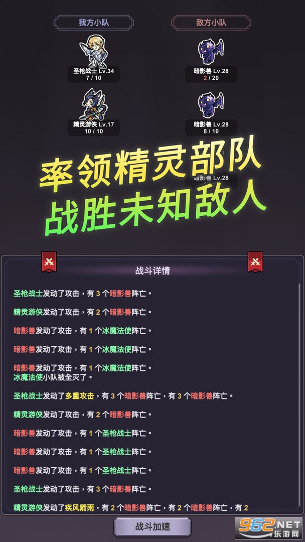 精灵王国官方版