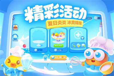 保卫萝卜3九游版
