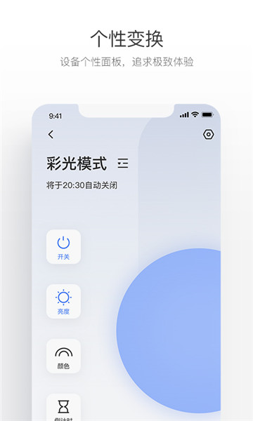 螢石互聯網云臺攝像機