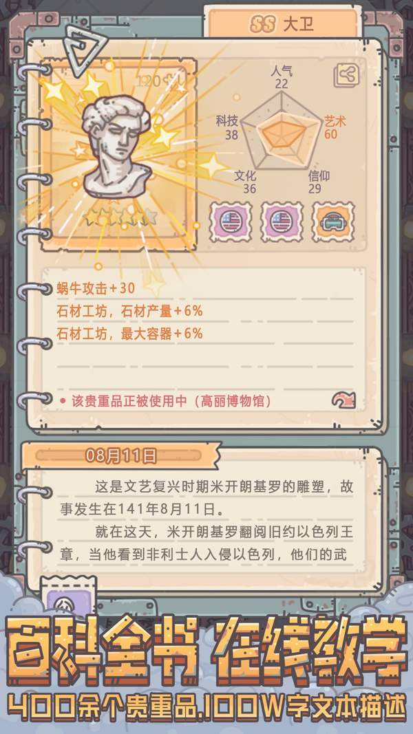 最强蜗牛手游