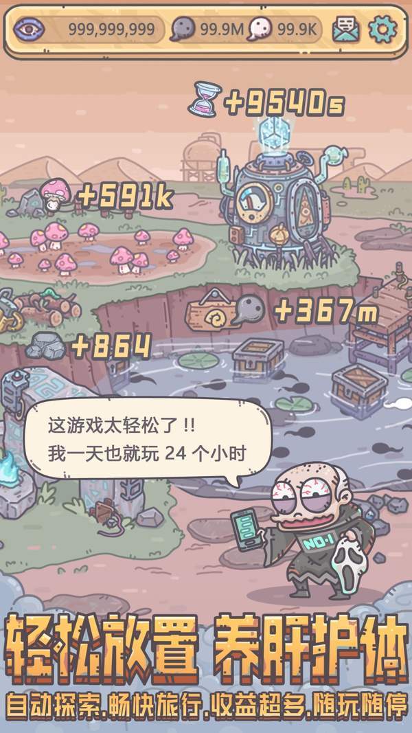 最强蜗牛手游