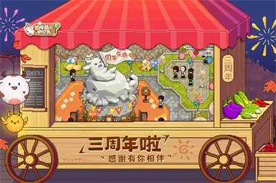 奶牛镇的小时光九游版