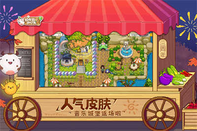奶牛镇的小时光九游版