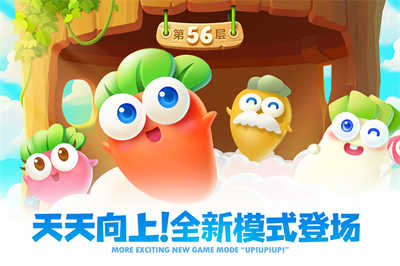 保卫萝卜2九游版
