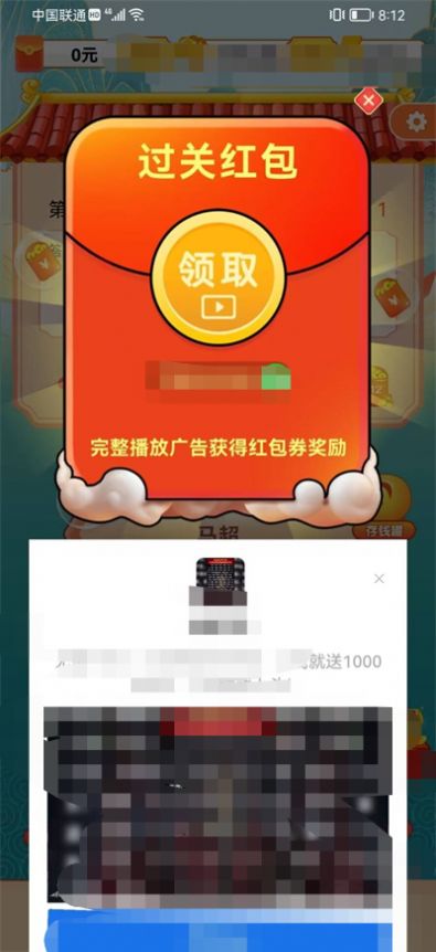 红包猜题