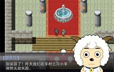 羊村大崩坏安卓版游戏